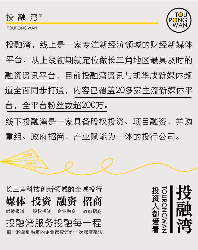 控底盘公司获得融资融资金额4亿元！pg电子模拟器免费试玩上海又一家线