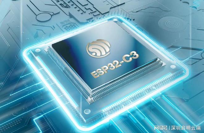 升级无线连接交互通信启明云端乐鑫代理商pg模拟器乐鑫ESP32-C3设备联网
