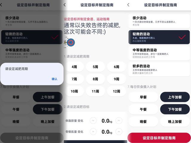测：3频8电极+12项数据+97%准确率有点全面pg电子模拟器免费试玩InBody体脂秤H30评(图6)