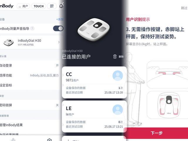 测：3频8电极+12项数据+97%准确率有点全面pg电子模拟器免费试玩InBody体脂秤H30评(图13)
