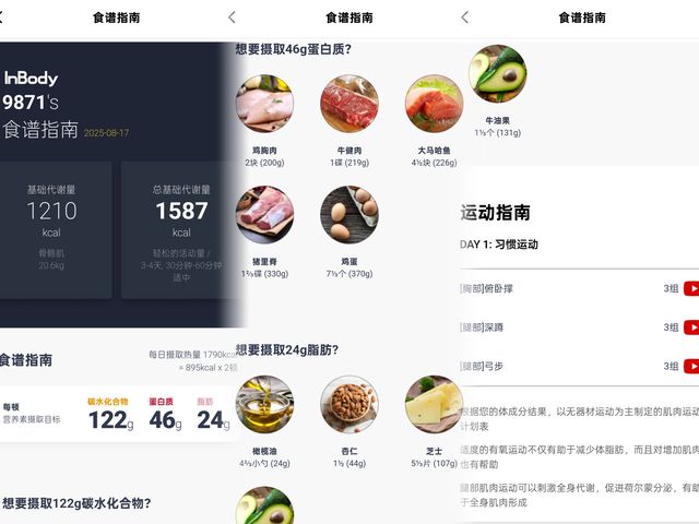 测：3频8电极+12项数据+97%准确率有点全面pg电子模拟器免费试玩InBody体脂秤H30评(图10)