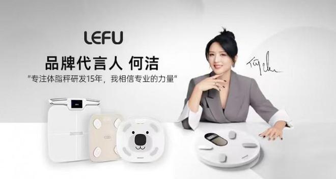 ：乐福凭什么成为百万家庭的体重管理专家pg电子试玩15年体脂秤源头工厂揭秘(图3)