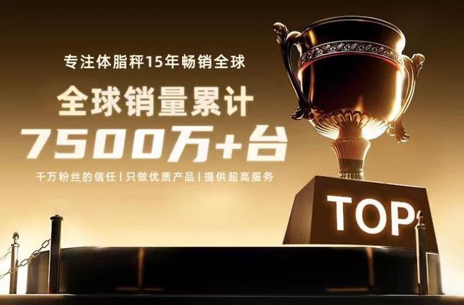 ：乐福凭什么成为百万家庭的体重管理专家pg电子试玩15年体脂秤源头工厂揭秘(图2)